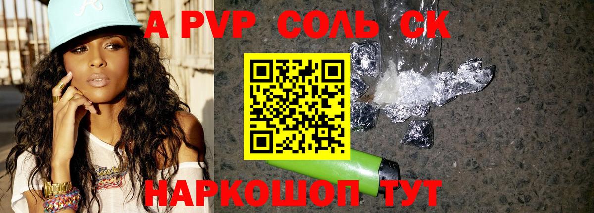 A PVP  A PVP Crystall  Вход с VPN  Альфа ПВП мука  Alpha-PVP крисы CK  Ногинск 