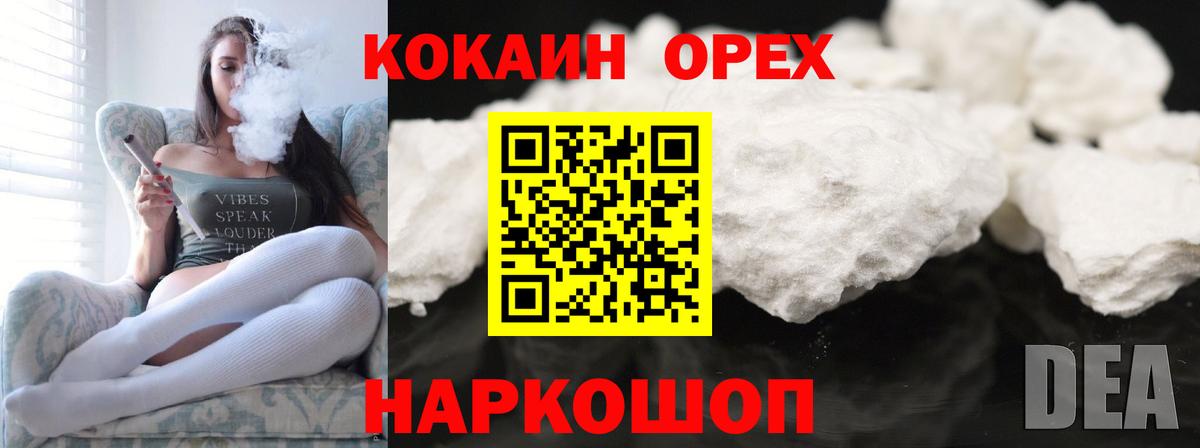 Кокаин  Кокаин Columbia  Вход с VPN  Ногинск  Кокаин 97% 