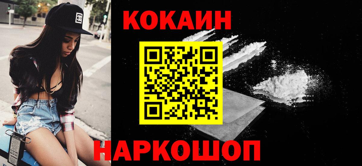 Кокаин FishScale Ногинск