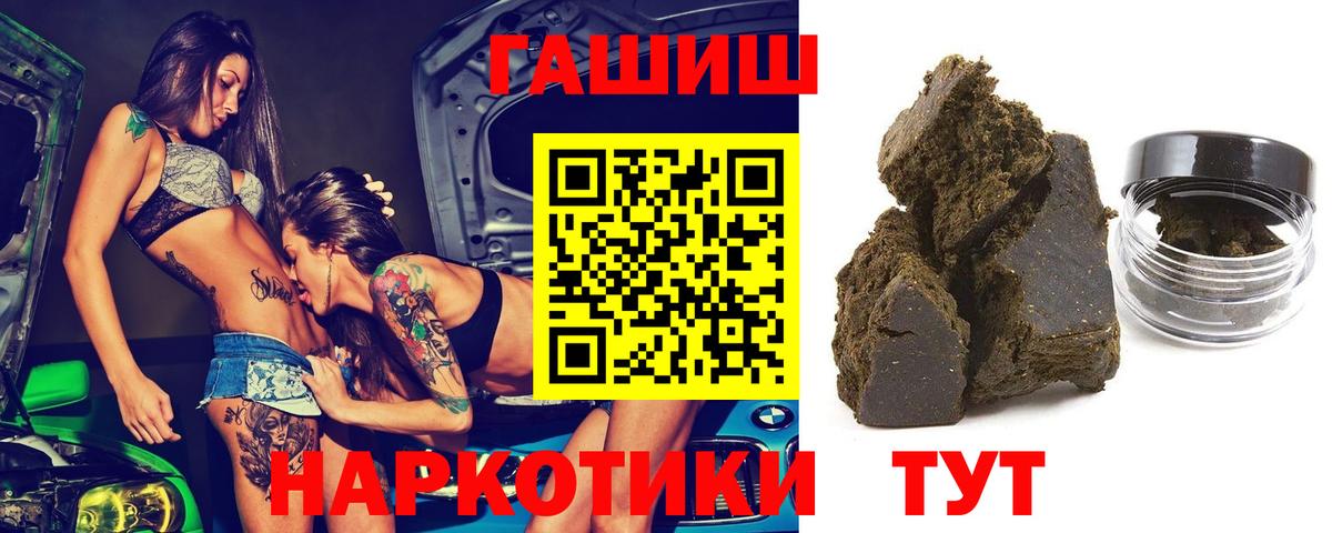 ГАШИШ ice o lator  Вход с VPN  ГАШ  Ногинск  ГАШИШ Premium 