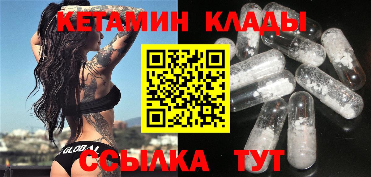 Кетамин VHQ  КЕТАМИН ketamine  blacksprut   Ногинск  Вход с VPN 