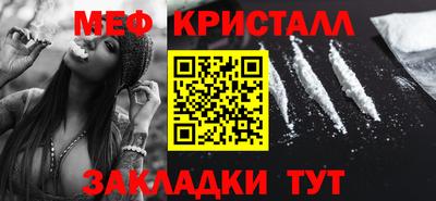 кристаллы Чапаевск