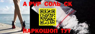 кристаллы Чапаевск