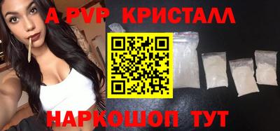 кристаллы Чапаевск