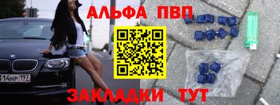 кристаллы Чапаевск