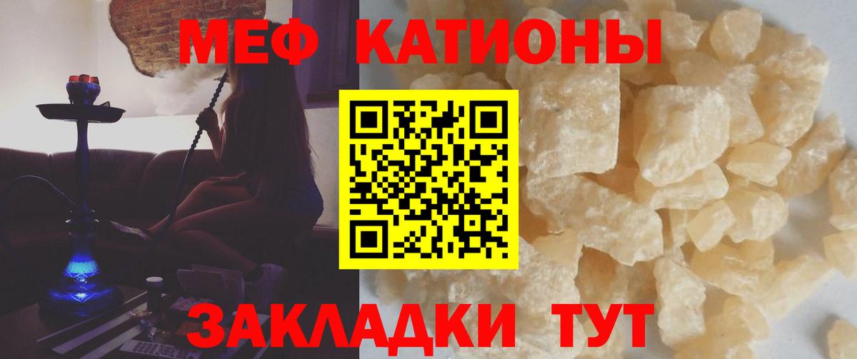 Меф кристаллы Ногинск