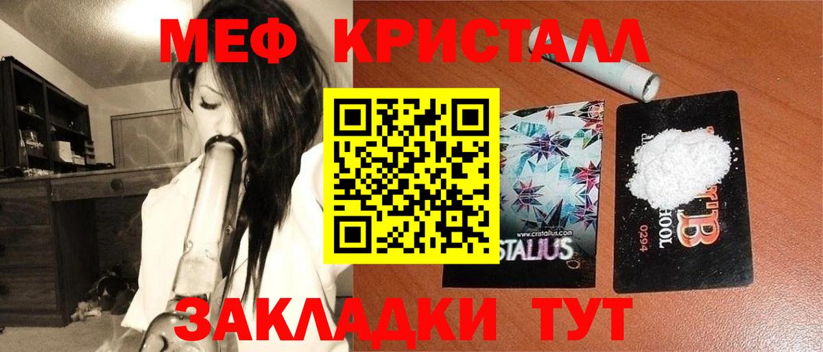 Меф кристаллы  МЕФ mephedrone  Мефедрон  Мефедрон  Вход с VPN  Ногинск 
