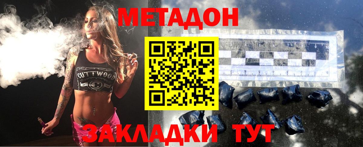 Метадон methadone  Вход с VPN  Ногинск  МЕТАДОН мёд 