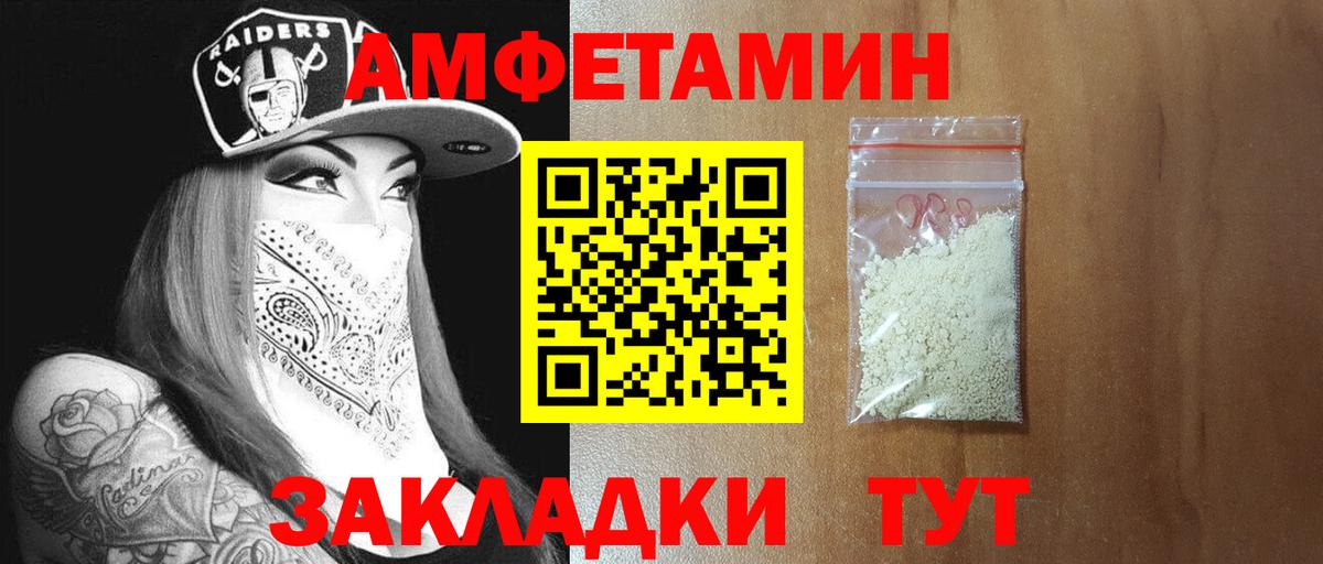 Ногинск  Первитин кристалл  Вход с VPN 