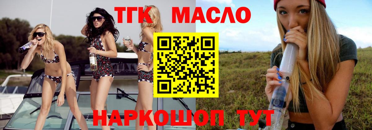 Дистиллят ТГК жижа Ногинск