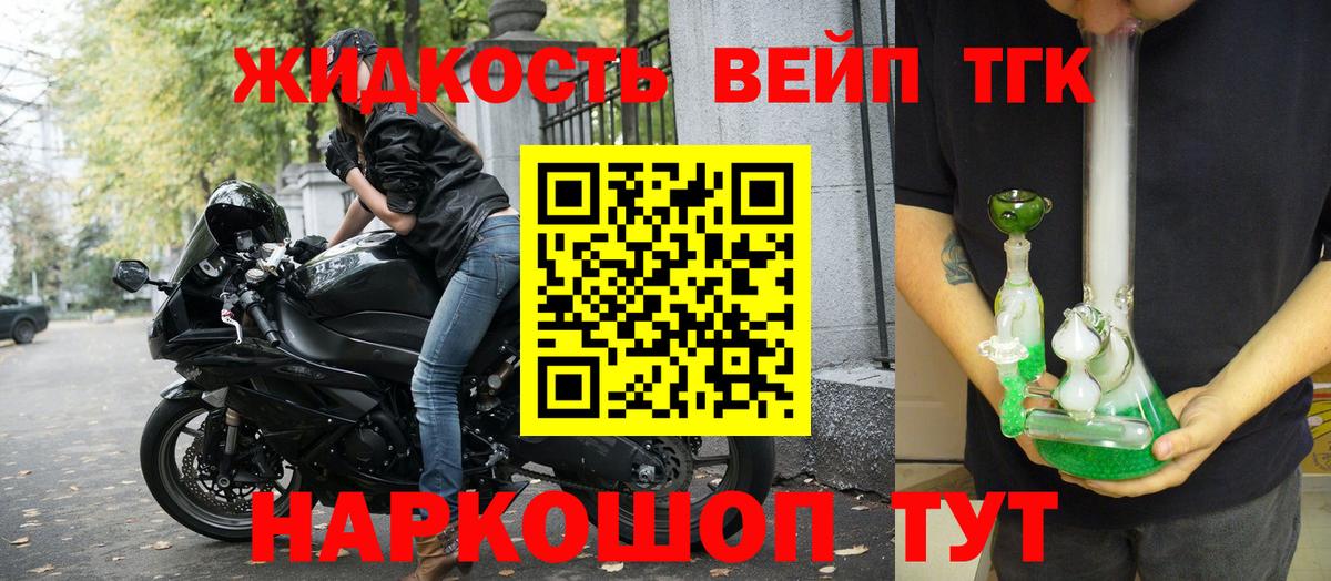 Дистиллят ТГК THC oil  Дистиллят ТГК THC oil  наркота  Вход с VPN  Ногинск 